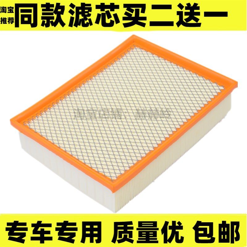 适配江铃域虎驭胜S350陆风X5 PLUSX7X8东风御风P16 S16空气滤芯格