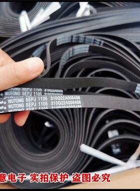 适用于惠而浦洗衣机WG-F90821BIHK,WG-F80821BIK,WGF80821BW皮带