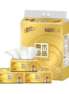 Qingfeng gold extraction paper 100 extraction 8 packs FCL
