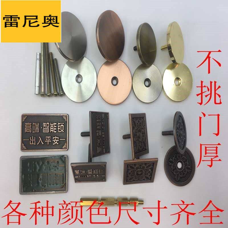 铜门防盗门堵洞神器补洞堵螺丝眼堵猫眼指纹锁堵门洞堵门孔