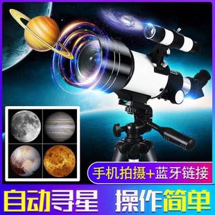 極速天文望遠(yuǎn)鏡兒童男孩專業(yè)版 大口徑專業(yè)觀星看月球太空 看星空