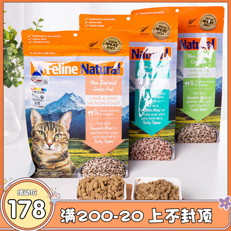 萌宠儿  新西兰进口k9 natural冻干猫粮 幼猫成猫生骨肉冻干粮