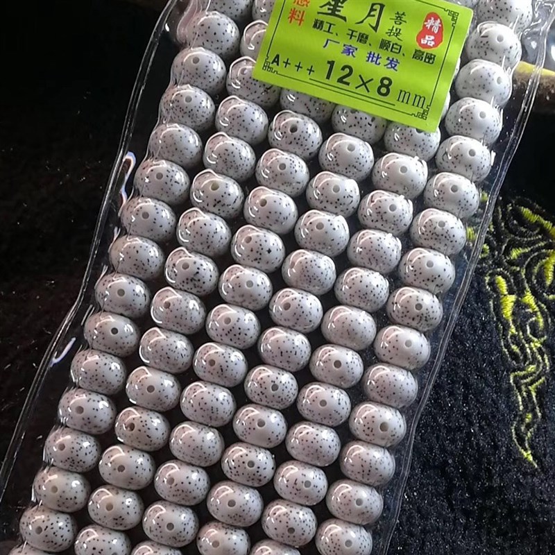 海南星月菩提手串星月桶珠正月高密素珠佛珠手串文玩手链男女项链