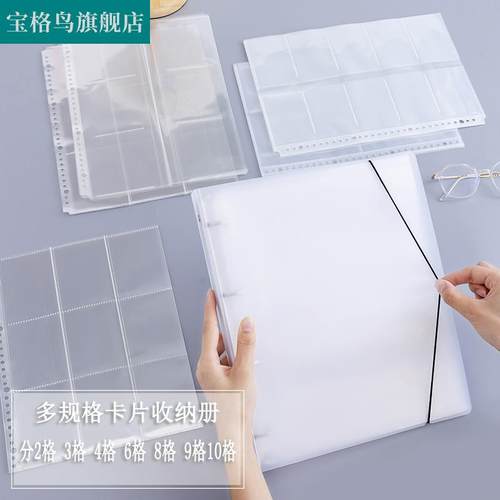 插a4文件夹卡册内页保护膜活页透明袋卡片册多分格卡夹收规格纳袋