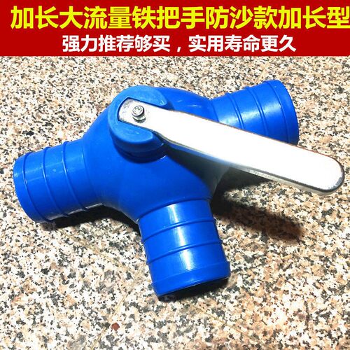 极速农用多功能三通球阀 滴灌带微喷软管连接2寸2.5寸3寸三通开关