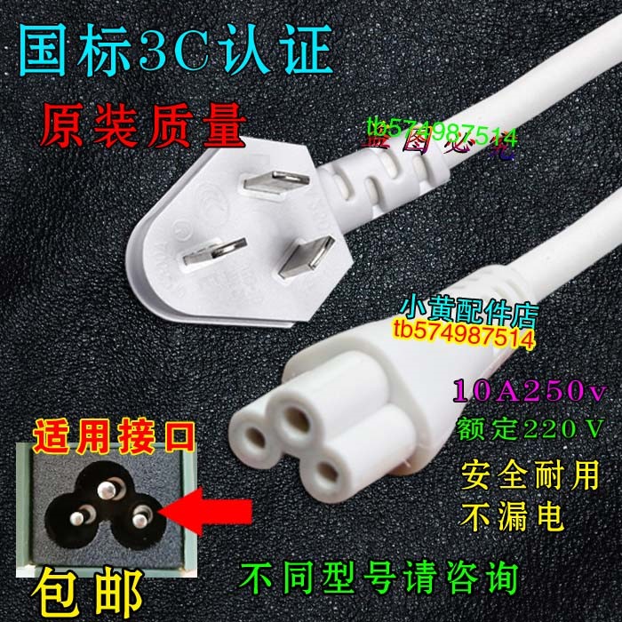 mokkom磨客MK-240D 破壁豆浆机免煮电源线配件插头圆形充三孔爱心