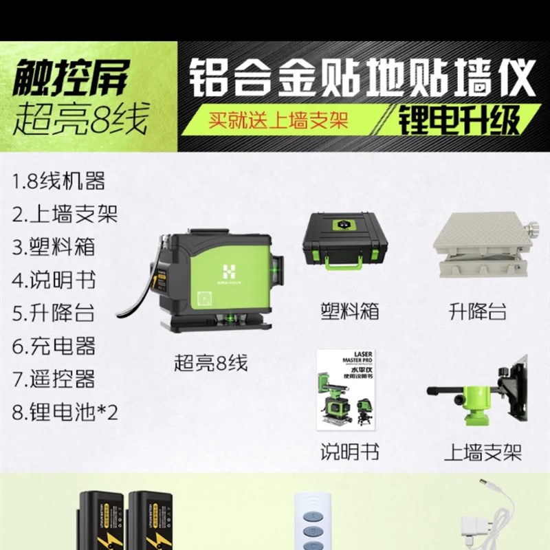 新品爆品12红外K线水平仪绿光高精度强光细线自动调平贴地平标线