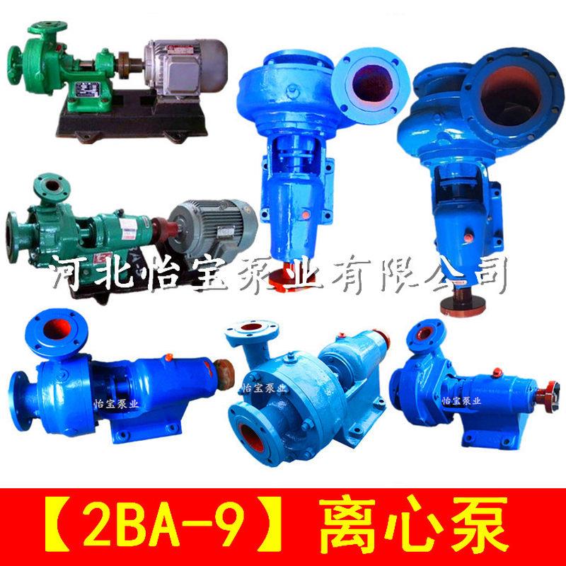 新品新品2BA-9小型农用灌r溉离心泵增压离心泵380V高X扬程船用增