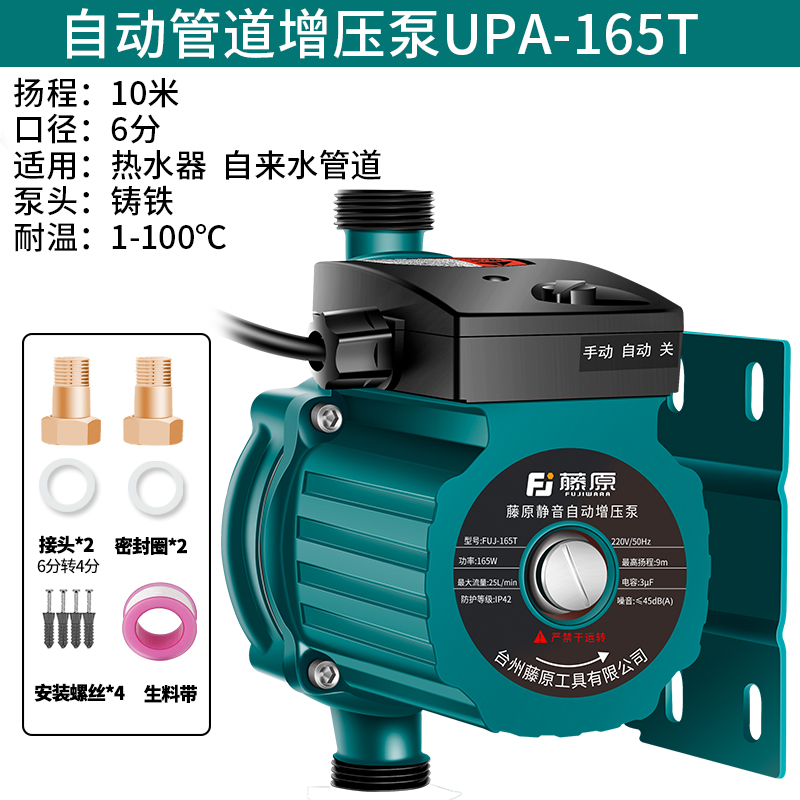 新品新品不锈钢耐高温增压泵洗澡加压泵热水器全自T动静音家用热