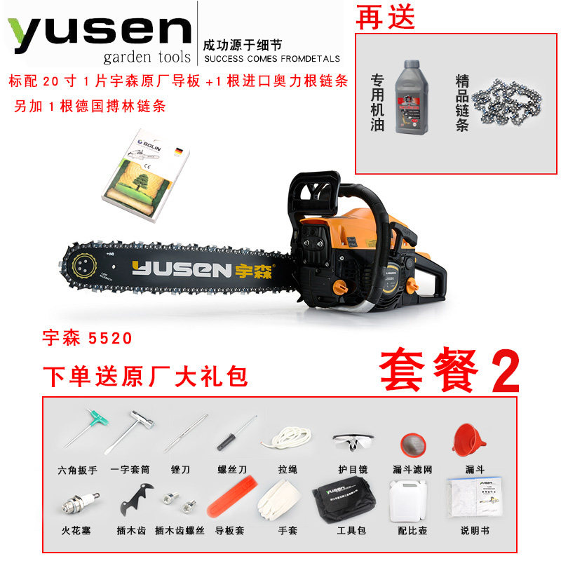 新品宇森油锯5900G伐木锯1s8寸4518S原厂大功率5520汽油链锯20寸