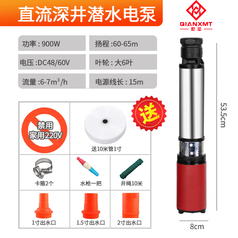 新品直流深井泵潜水j泵农用不锈钢深井泵12V24V48V60V72高扬程水