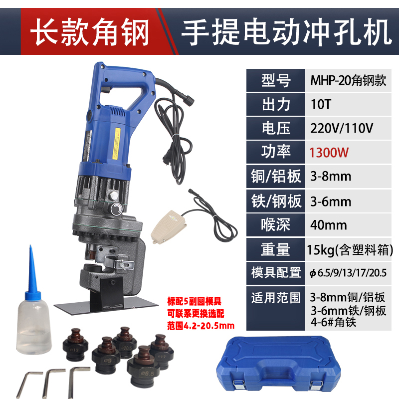 新品电动液压冲孔机手提式角铁角钢钻孔器光N伏不锈钢冲孔器槽钢