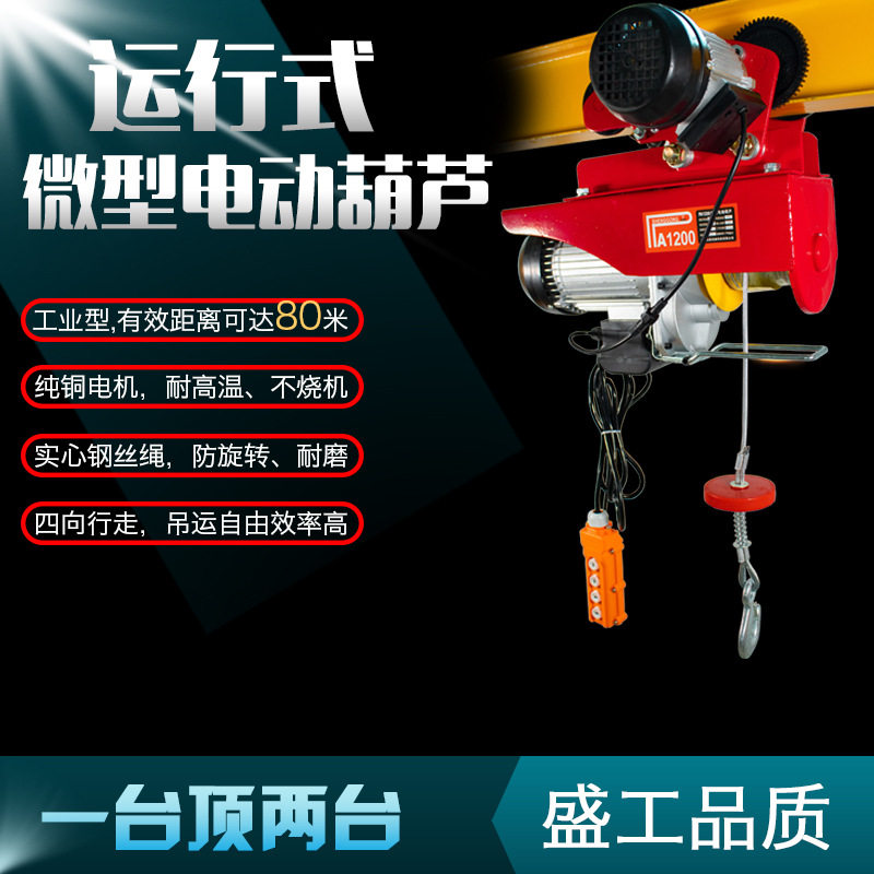 微型电动吊车220V小吊机带跑车家用1吨提升机0.5吨遥控装修升降机