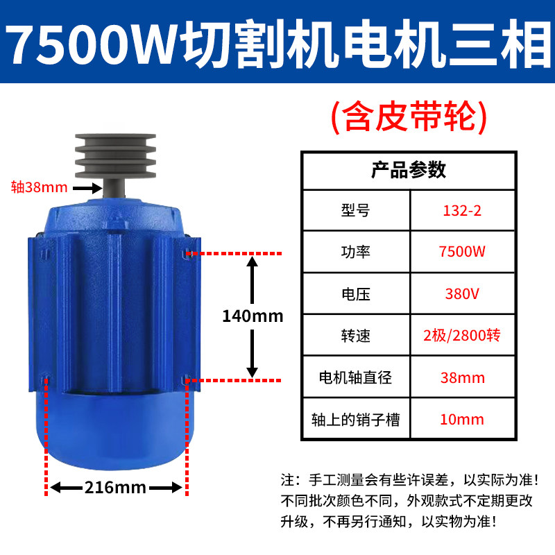 新品400切割机电机220v单相380V三相2.2/3/4/7.5S.5KW异步电动机