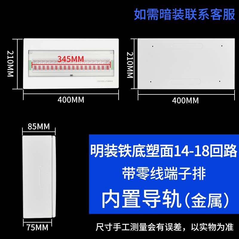 光纤入户信息弱电配电箱网路线整理网路家用多媒体集线箱布线箱暗