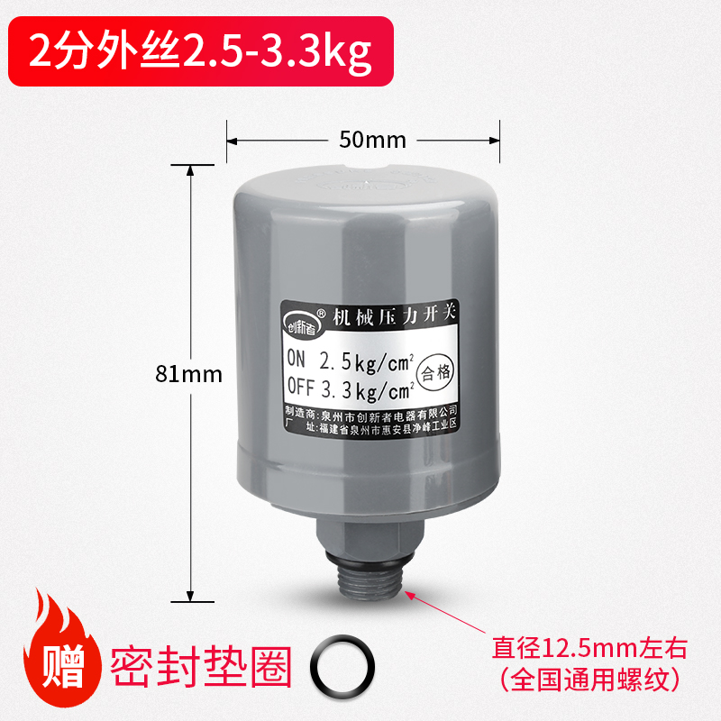 新品水泵压力开关家用增压泵配件大全冷热水O自吸泵自动开关水位