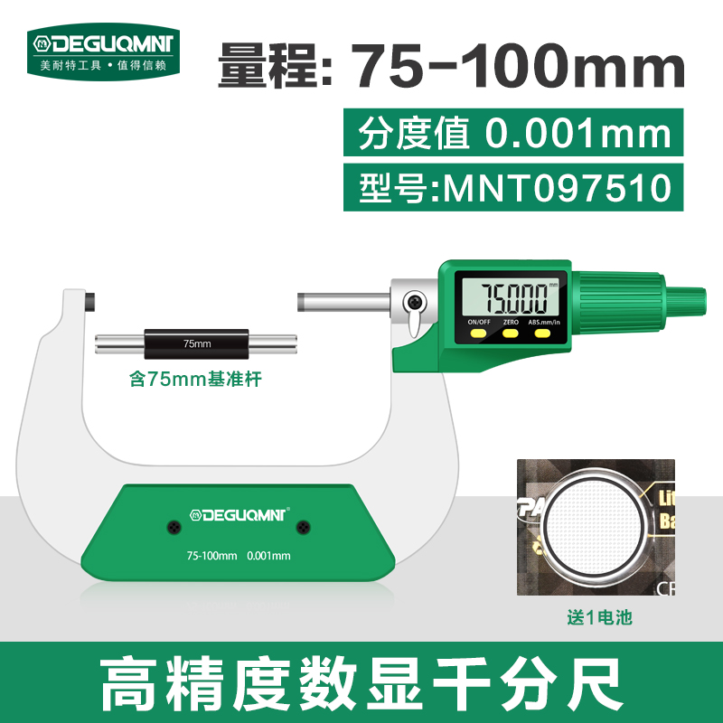 新品电子数c显千分尺高精度外径螺旋测微器壁厚微分发夹尺测厚仪