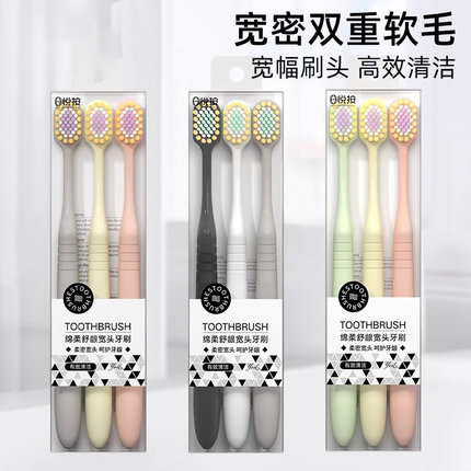 日式宽头软毛牙刷成人家用情侣专用大头凸面深层洁净牙刷