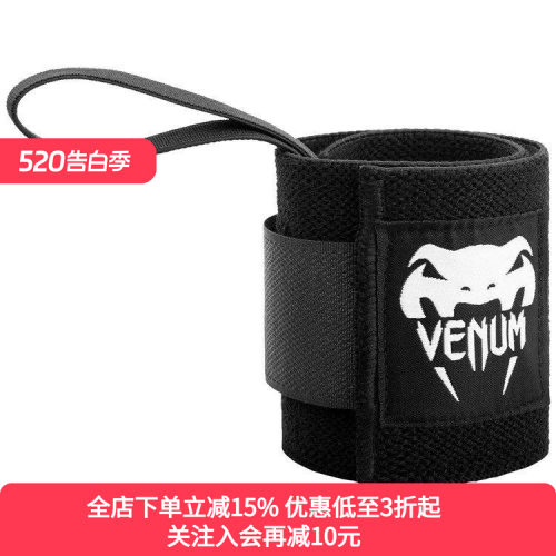 毒液举重护腕运动硬拉训练护具
