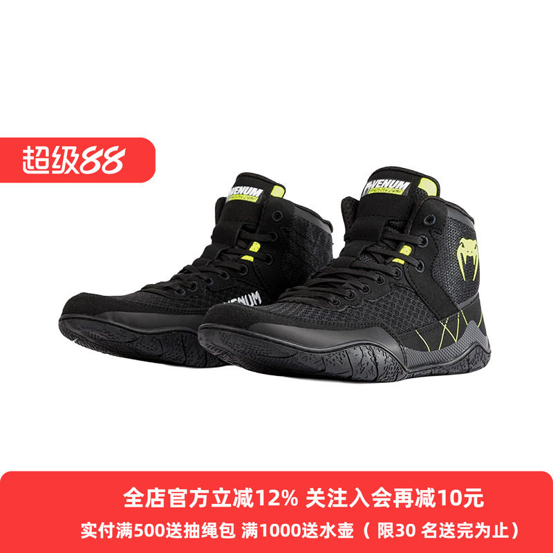 毒液摔跤鞋专业比赛训练鞋搏击鞋图片