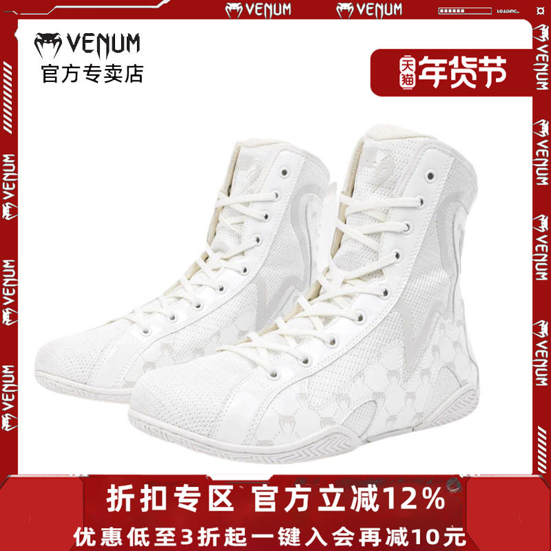 VENUM 毒液ELITE EVO拳击鞋男女高帮搏击鞋训练鞋摔跤散打鞋子
