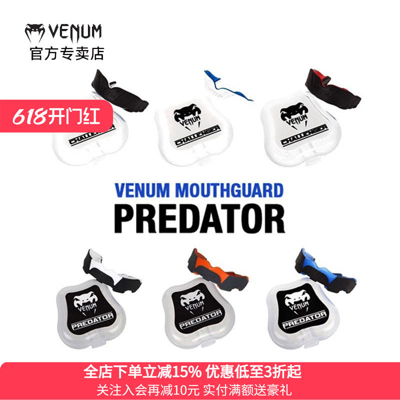 VENUM 毒液拳击护齿拳击护齿训练泰拳运动跆拳道护齿牙套护牙