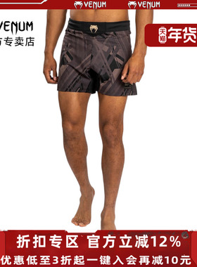 VENUM TECMO 2.0 综合泰拳搏击格斗训练对抗比赛运动健身速干短裤