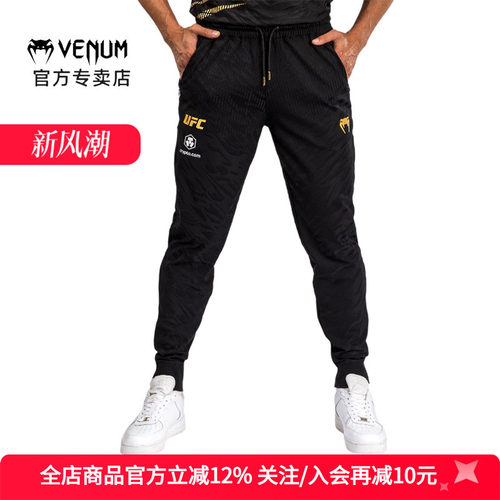 VENUMUFC4.0格斗之夜男运动卫裤