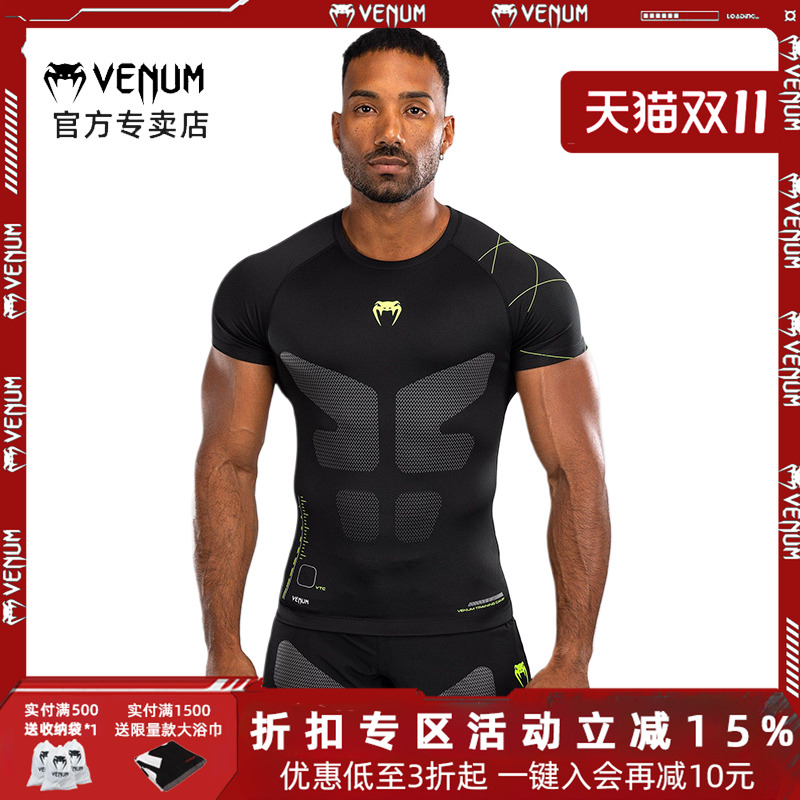 毒液格斗健身训练防磨速干紧身衣