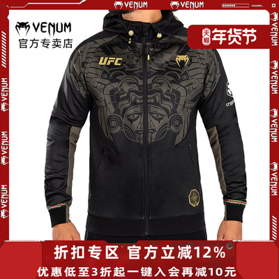 毒液格斗之夜男士运动外套卫衣