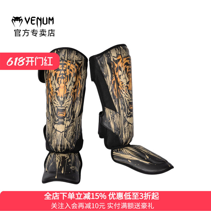 VENUM毒液 Tiger护腿男女散打拳击护胫泰拳格斗护具护小腿护小腿