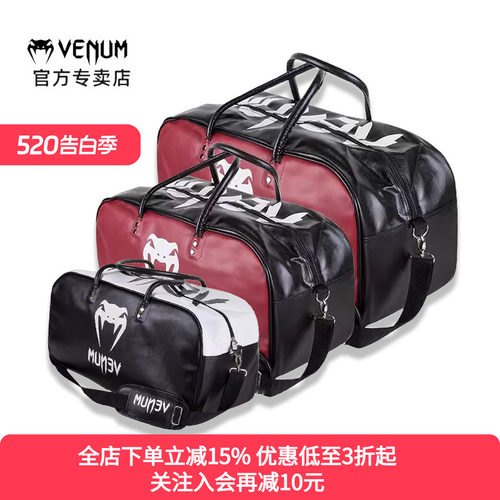 VENUM毒液格斗训练装备运动包