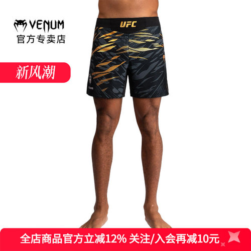 毒液格斗之夜男运动健身短裤