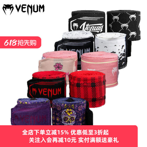 VENUM毒液拳击泰拳格斗训练绷带