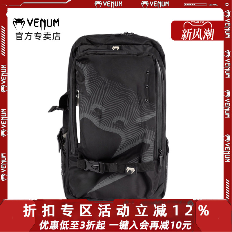 毒液运动背包拳击格斗训练双肩包