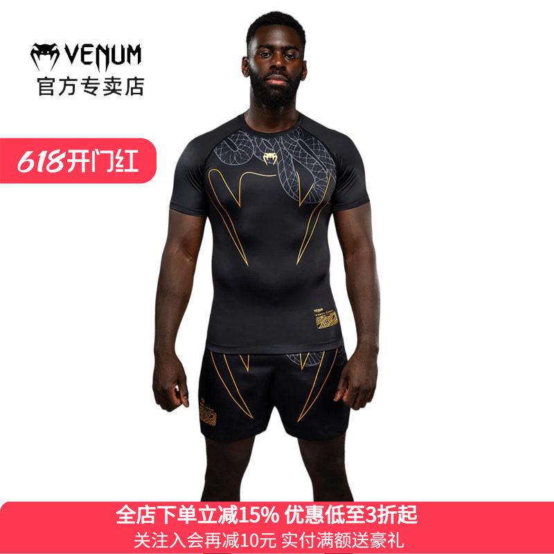 VENUM 毒液 SERPENTI 男士短袖紧身衣防磨衣格斗健身训练拳击服