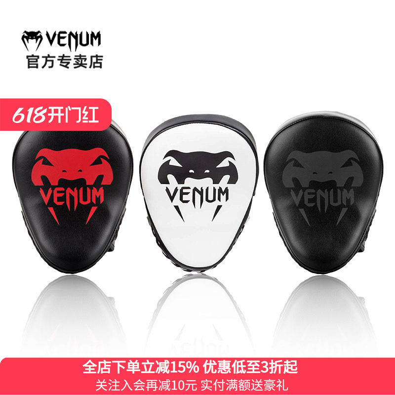 VENUM 毒液LIGHT FOCUS MITTS拳击手靶泰拳散打搏击靶具跆拳道靶