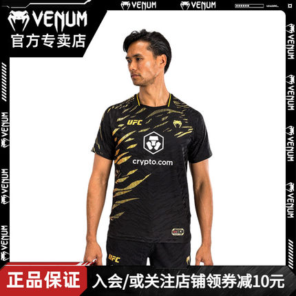 VENUM毒液UFC4.0格斗之夜男速干T恤健身训练跑步运动格斗休闲短袖