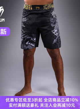 VENUM毒液Wolf Atak男士格斗运动短裤拳击健身跑步运动训练短裤