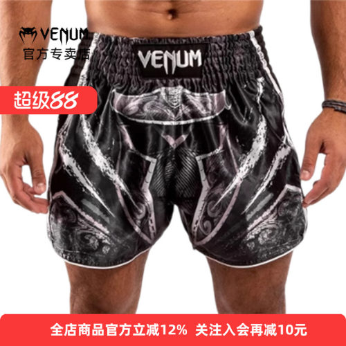 VENUM毒液拳击泰拳搏击格斗短裤