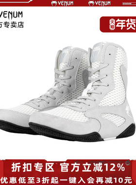 VENUM 毒液 CONTENDER 拳击鞋新款软底男女高帮摔跤散打训练鞋