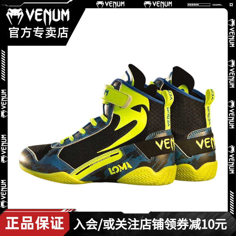 VENUM毒液联名限量版拳击摔跤鞋