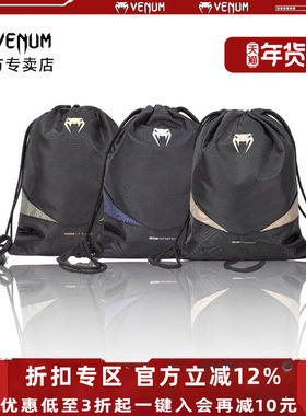 VENUM毒液 EVO2 新款双肩抽绳包束口收纳袋抽绳袋子拳套收纳袋