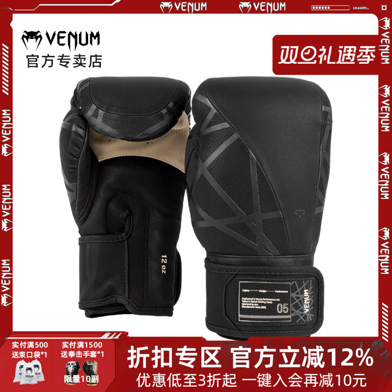 VENUM毒液TECMO2.0拳击拳套