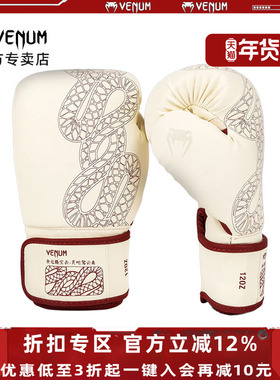 VENUM 毒液 SERPENTI 成人散打泰拳搏击拳套比赛训练拳击手套