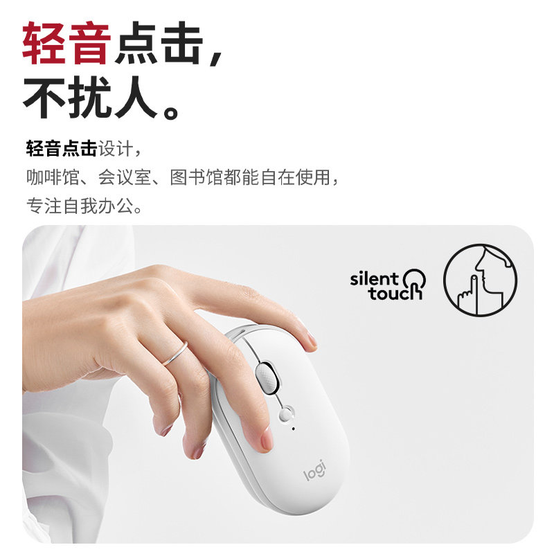 罗技pebble up无线蓝牙鼠标双模静音办公轻薄便携女生平板ipad