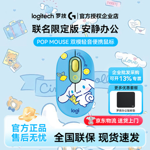 罗技POP MOUSE大耳狗办公双模无线鼠标蓝牙小手女生可爱续航轻音
