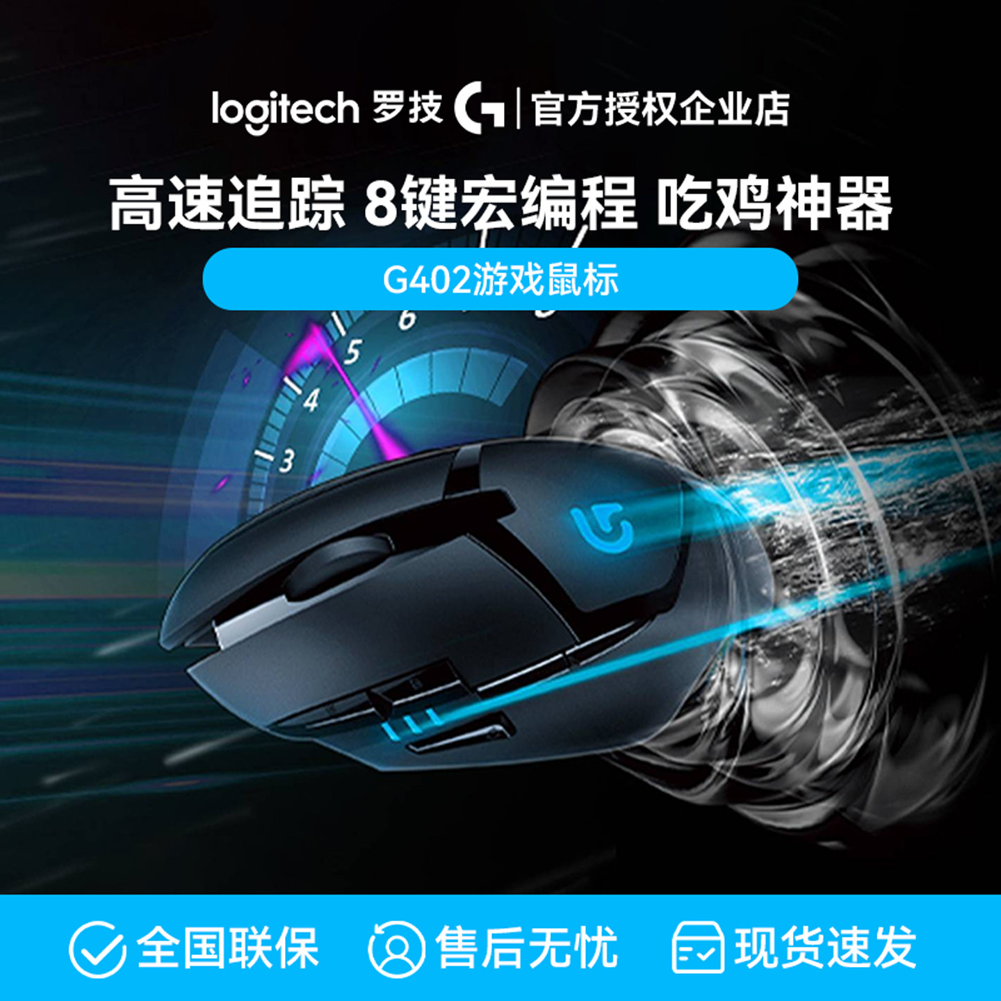 罗技G402电竞游戏鼠标有线USB口图片