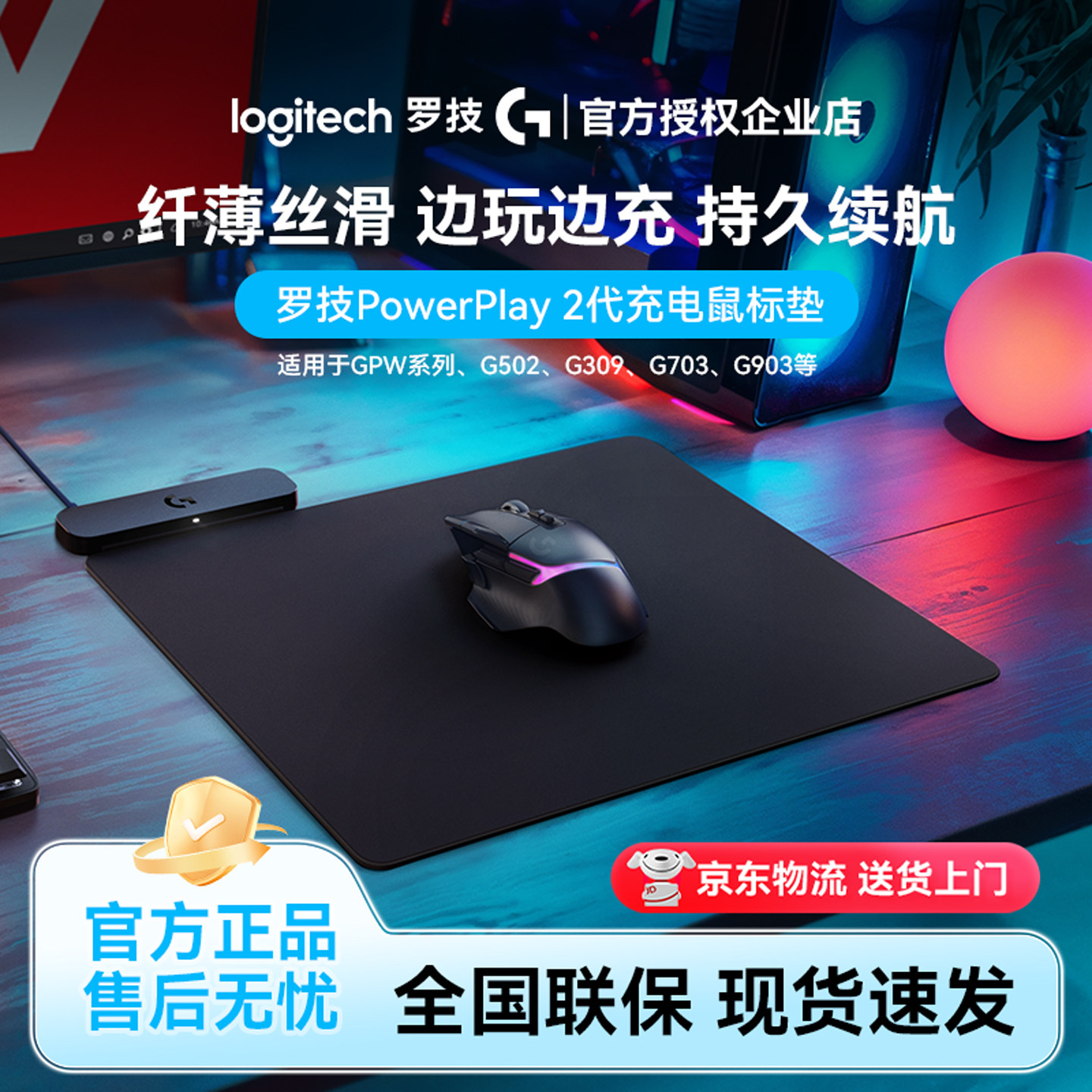 罗技PowerPlay2代无线充电鼠标垫适用GPW一二三四代鹰眼朱雀拆包