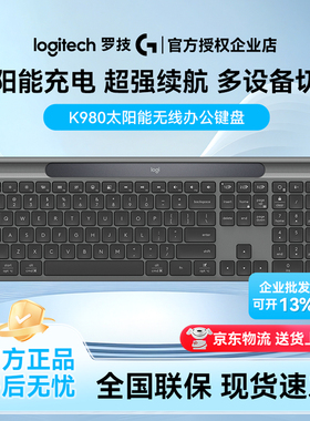罗技K980太阳能无线办公键盘蓝牙键盘笔记本电脑手机Mac平板ipad